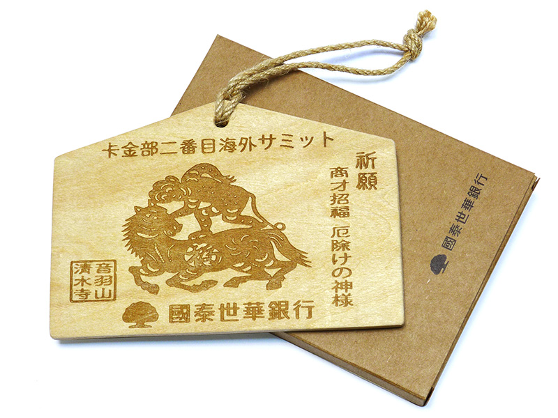 祈願牌(雷刻)
