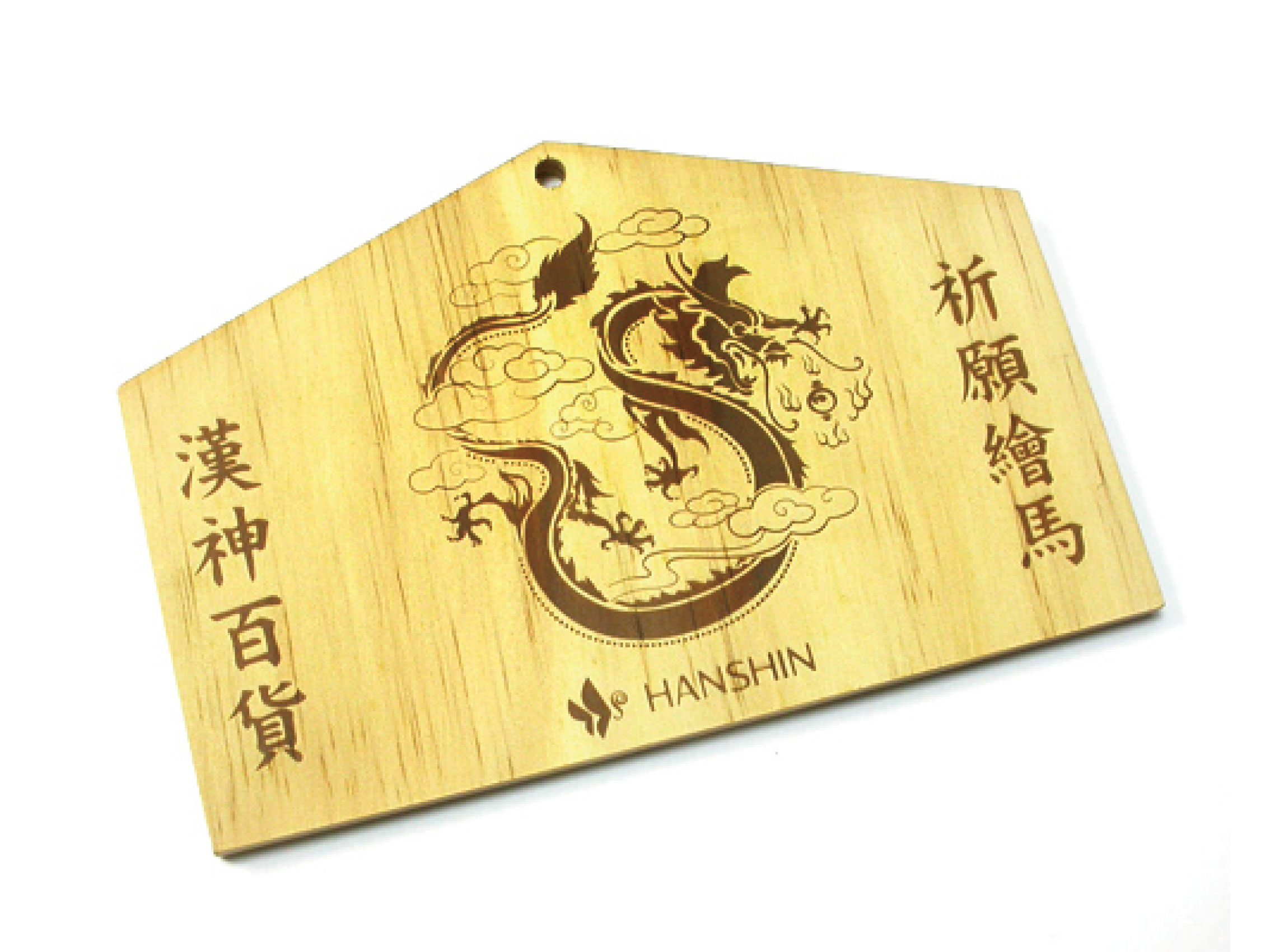 繪馬祈福牌(銅版烙印)