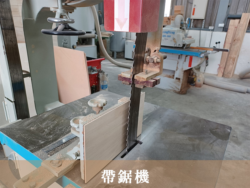 帶鋸機