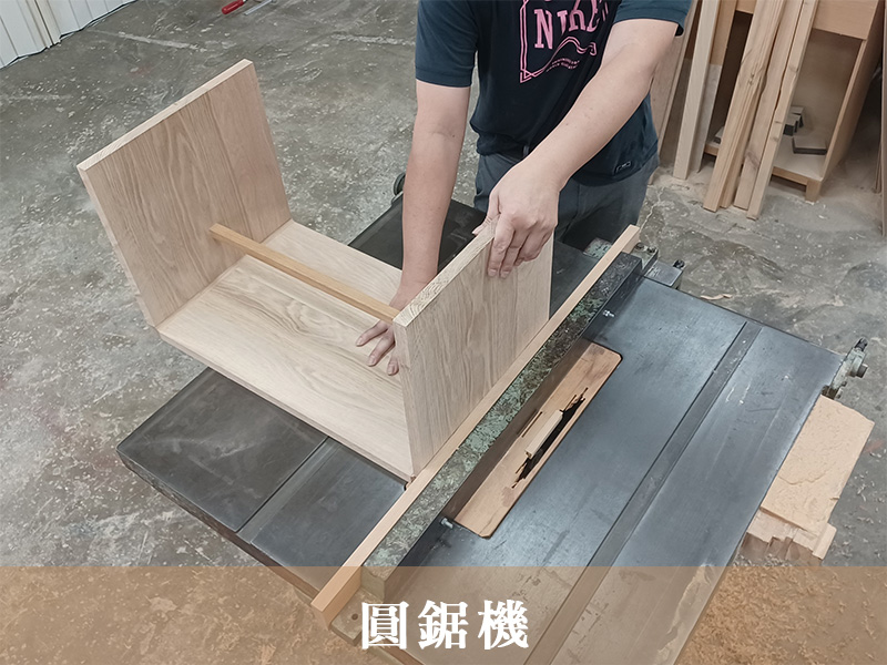圓鋸機