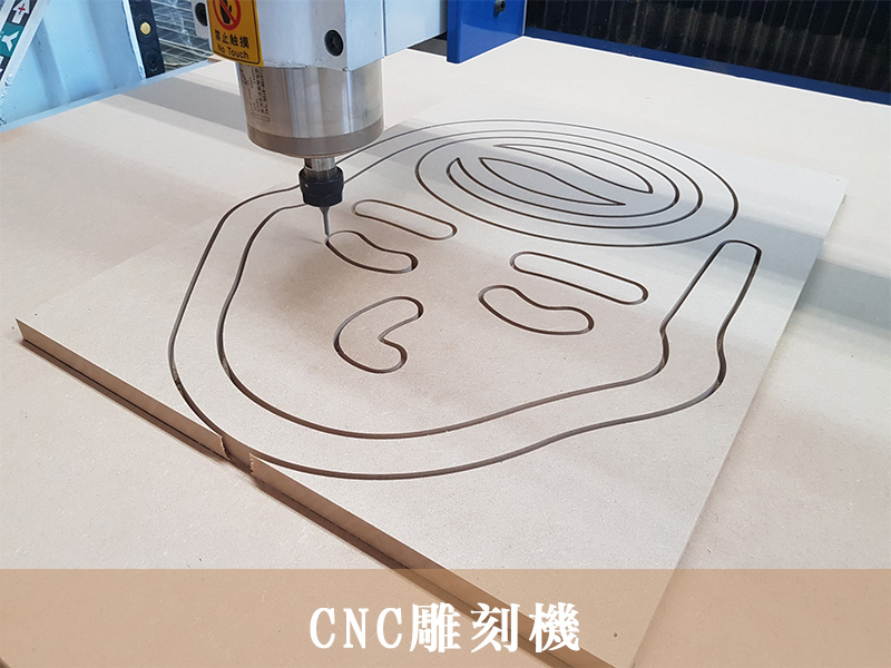 CNC雕刻機