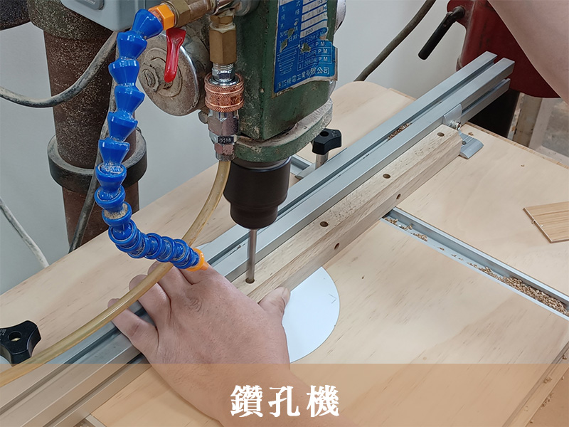 鑽孔機