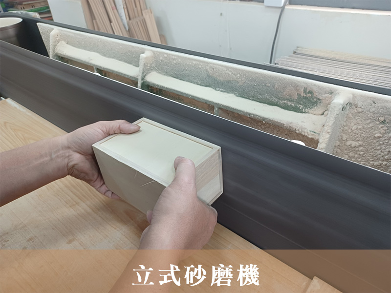 立式砂磨機